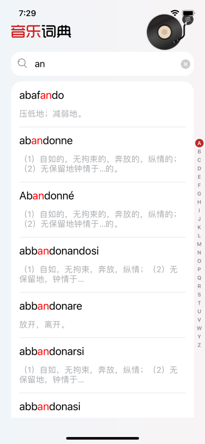 音乐术语词典安卓版
