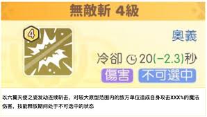 龙魂旅人大天使加百列怎么使用