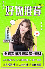 抖音好物账号快速做起来的方法技巧