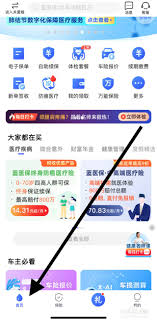 太平洋保险app如何上传资料