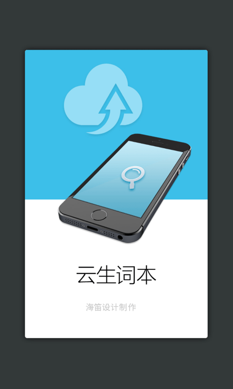 现代汉语大词典安卓版