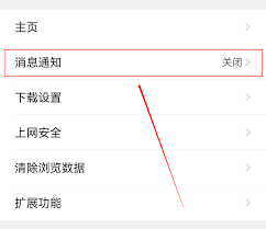 qq浏览器看小说如何屏蔽广告