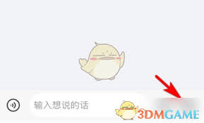 伊对如何交换联系方式