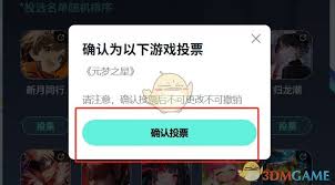 TapTap2025年度游戏大赏如何参与投票