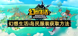 幻想生活i蓝宝石怎么获得