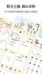我要做计划app如何添加到桌面