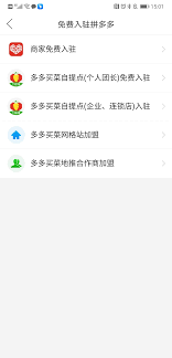 拼多多个人店铺怎么开通