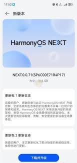鸿蒙Next申请入口在哪