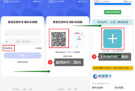 百度网盘扫一扫二维码的方法