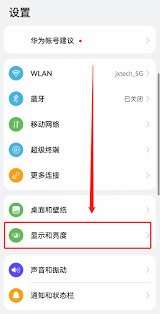 手机如何在屏幕上常亮设置时间