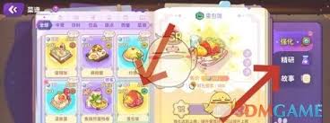 梦境食旅如何精研菜谱技巧