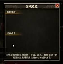天天龙族龙宠怎么玩