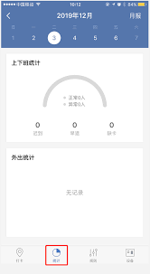 企业微信如何看汇报记录