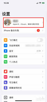 苹果手机如何关闭自动续费连续包月