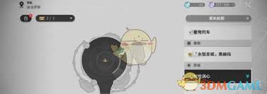 崩坏星穹铁道创世涡心宝箱在哪