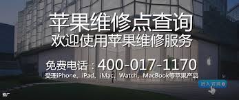 苹果客服电话人工服务是多少