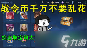 王者荣耀英雄宝箱换哪个英雄好