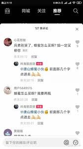 抖音评论热评的作用是什么