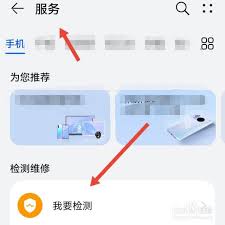 华为手机提示电池异常怎么办