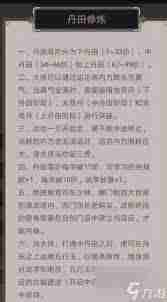 这就是江湖古城遗迹怎么玩