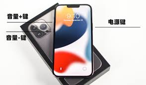 如何强制关机和重启苹果iPhone15