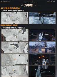 燕云十六声玉露台见闻位置在哪