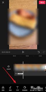 剪映文字如何逐行出现