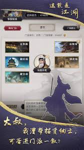 这就是江湖新手玩家该如何选择职业