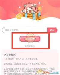 看漫兑换码如何使用