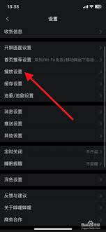 哔哩哔哩弹幕怎么设置默认关闭
