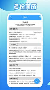 智桂通app如何修改姓名信息
