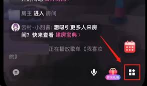 网易云音乐k歌房功能如何使用