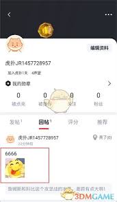 虎扑如何删除自己的回帖