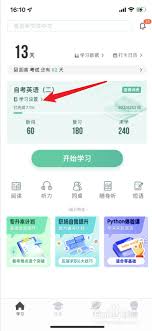 扇贝单词如何设置每日学习词汇量