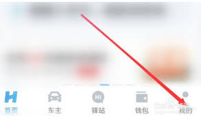哈啰出行如何正确卸载
