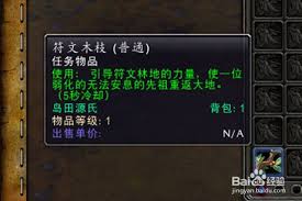 魔兽世界负债累累任务怎么完成