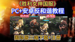 胜利女神新的希望如何反和谐