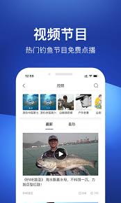 钓鱼人app如何添加渔具店