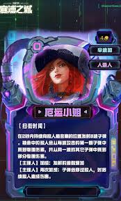 云顶之弈S14厄运小姐有什么技能效果