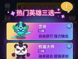 开心大碰撞不朽三选哪个好