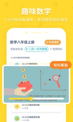 洋葱学院升级免费版