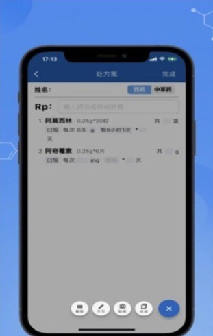 全诊通Plus最新版