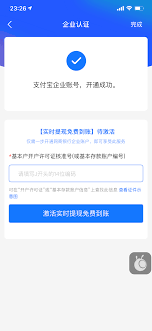 企业支付宝怎么登录