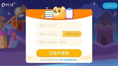 奇米儿童数学免费版