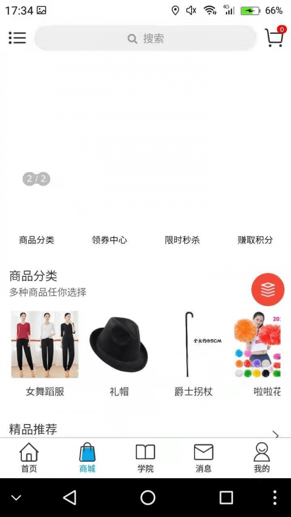 舞者圈官网版