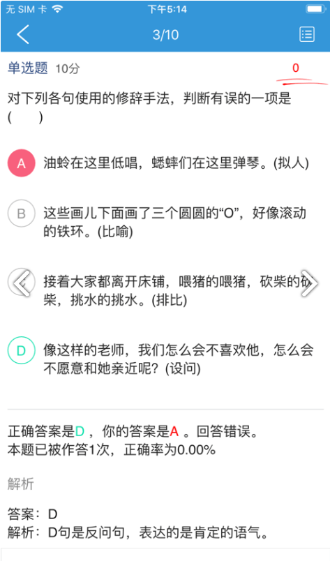 爱学手机版