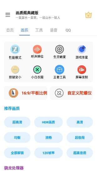 画质阁典藏