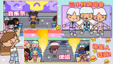 托卡世界大学宿舍