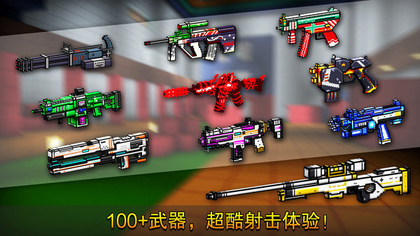 像素射击伍六七联动手机版