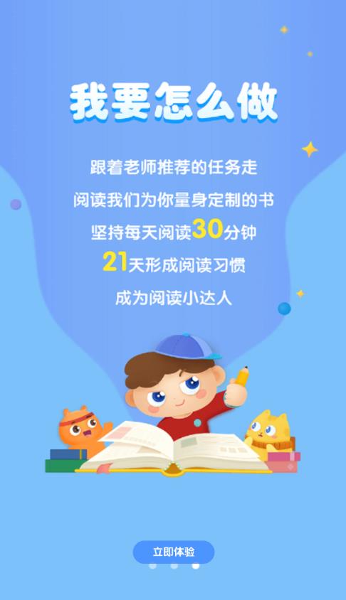 广州中小学智慧阅读平台手机版
